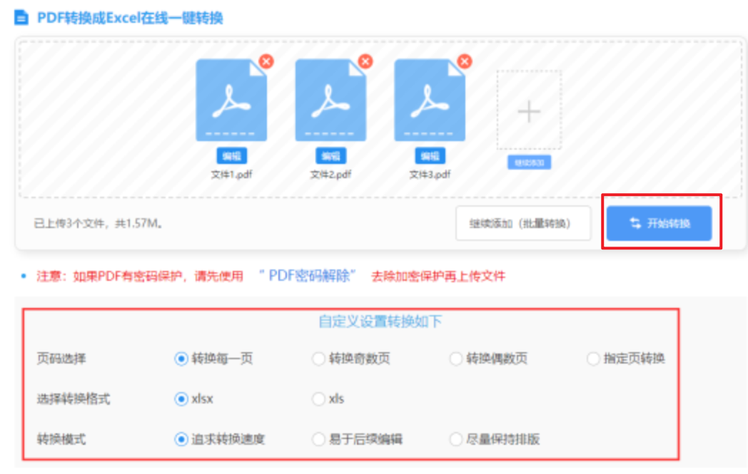 八方体育网址使用讲解 - 开始转换